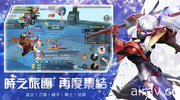 奇幻冒險 MMO 遊戲《輪迴幻想》今日雙平台上市 回到 7 天前阻止末日到來