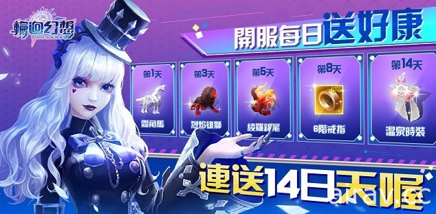 奇幻冒險 MMO 遊戲《輪迴幻想》今日雙平台上市 回到 7 天前阻止末日到來