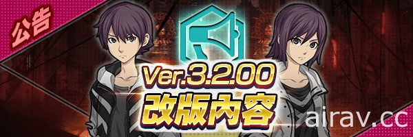 《D×2 真・女神轉生 Liberation》大型改版更新「Ver.3.2.00」將於 9 月 3 日實施