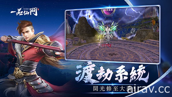 MMORPG《一品仙门》今日正式展开公测 释出游戏特色介绍