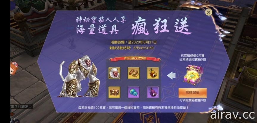 MMORPG《一品仙門》今日正式展開公測 釋出遊戲特色介紹