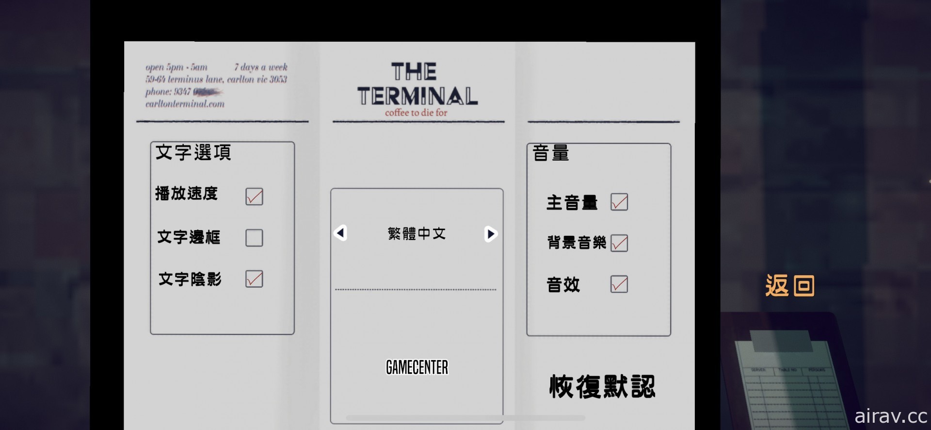 【試玩】探討生與死的話題 《終點咖啡館》若面對死亡，如何善用人生最後的時間？