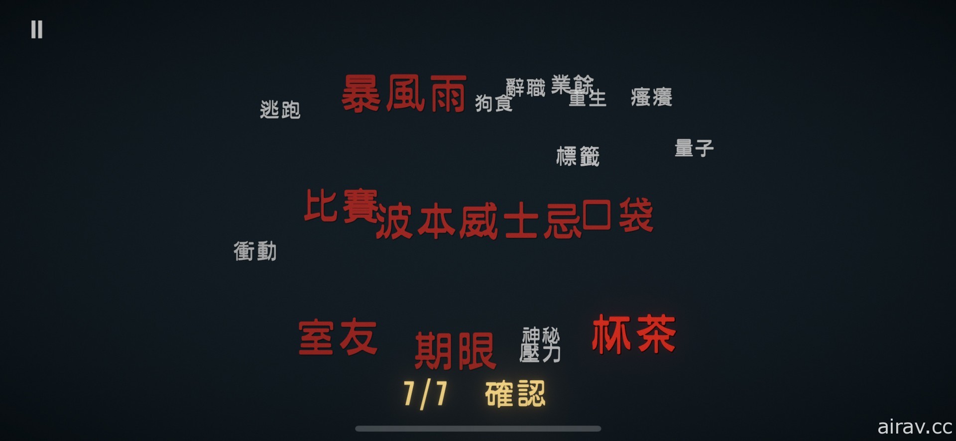 【試玩】探討生與死的話題 《終點咖啡館》若面對死亡，如何善用人生最後的時間？