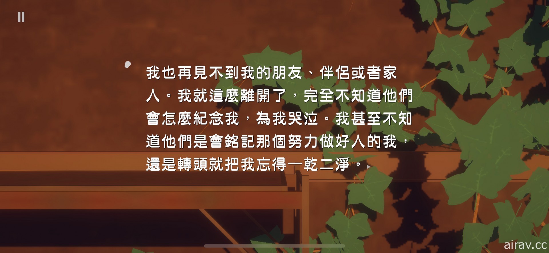 【試玩】探討生與死的話題 《終點咖啡館》若面對死亡，如何善用人生最後的時間？