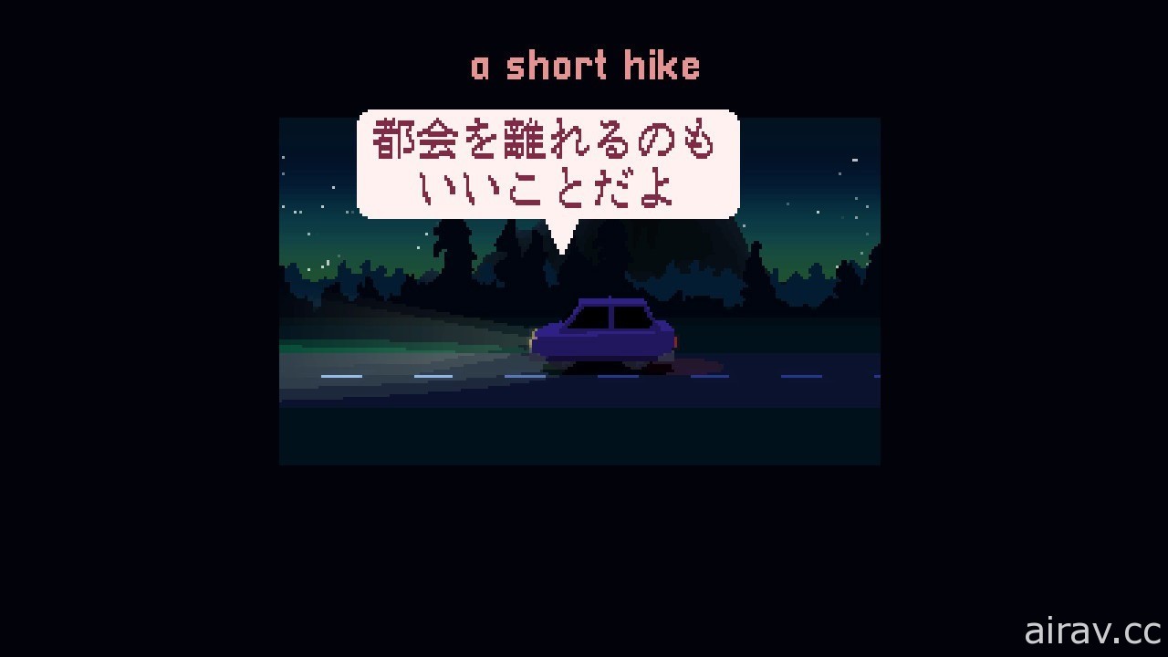 化身點陣鳥人來趟自由登山之旅！《A Short Hike》NS 版 9 月 24 日推出