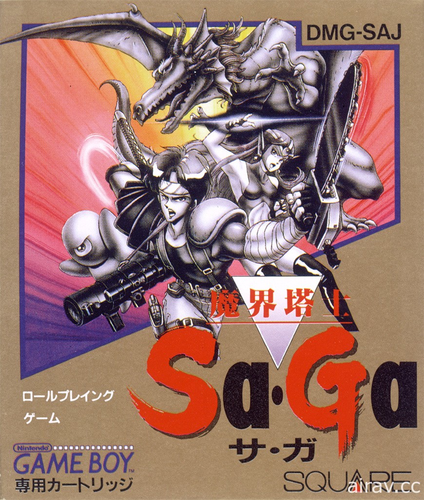 收錄《SaGa》系列初期三部作品的《SaGa 精選輯》12 月 15 日於 NS 發售