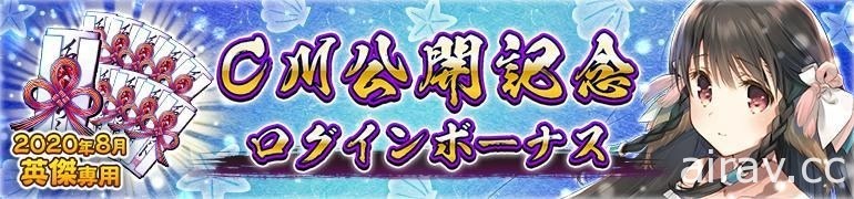 《受讚頌者 Lost Flag》迎來首次泳裝活動「海月夜的歌姬」及常設「開場衝刺活動！」