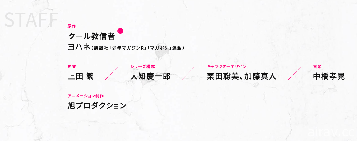 那個童話的後續《桃子男孩渡海而來》電視動畫化確定 2021 年 7 月開播