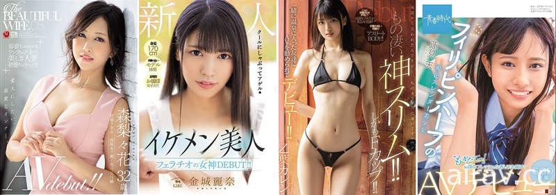 永遠的18歲《つぼみ(蕾)8月新作是女高中生》外加8月新人出道排行榜