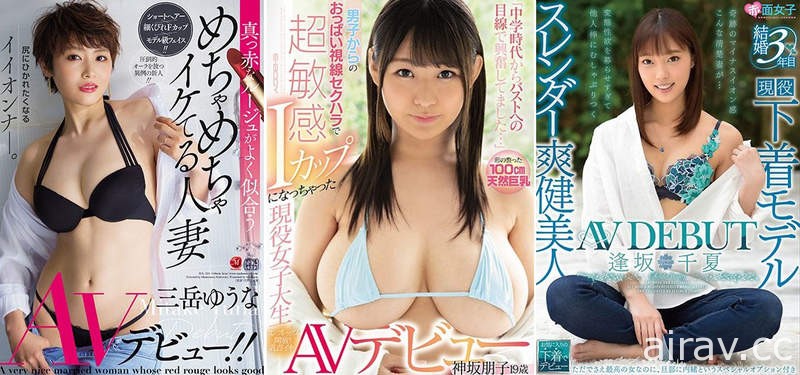 永遠的18歲《つぼみ(蕾)8月新作是女高中生》外加8月新人出道排行榜