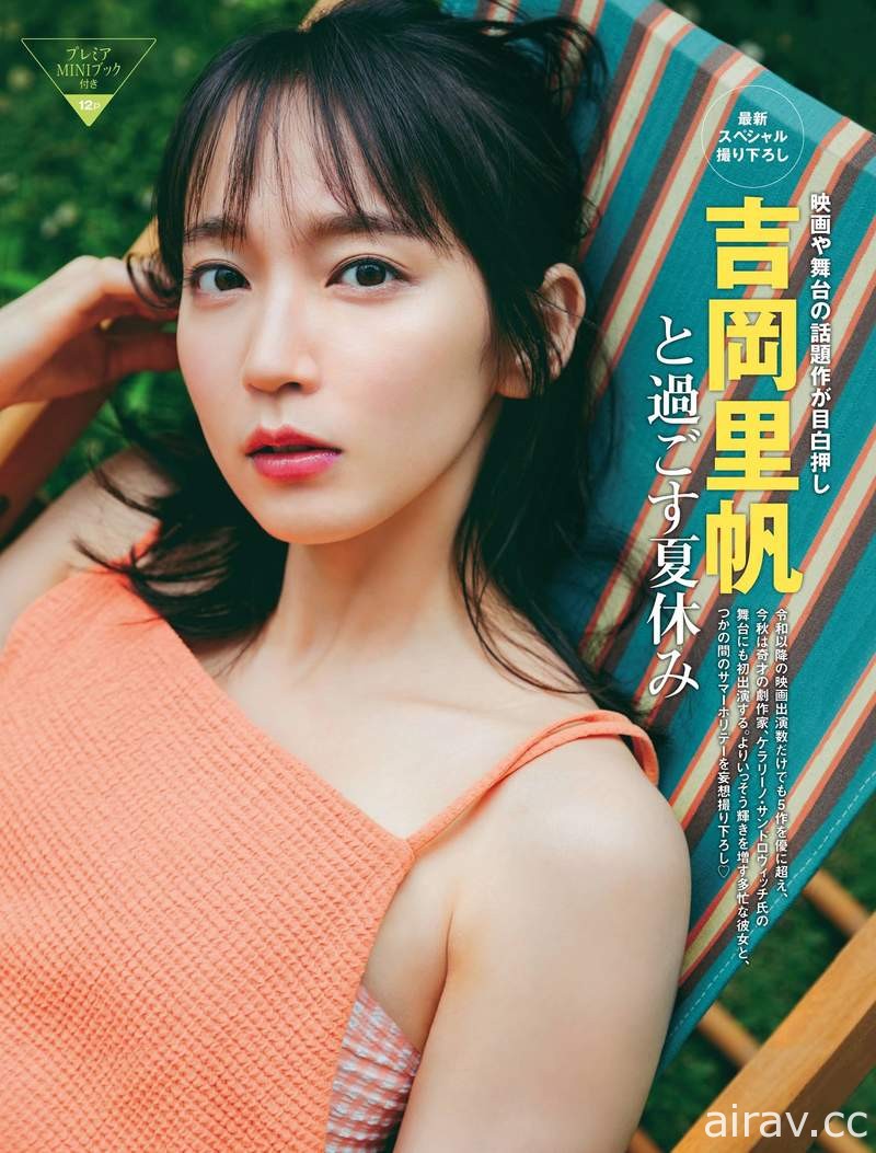 最新雜誌寫真《吉岡里帆》露肩小洋裝展現久違的性感