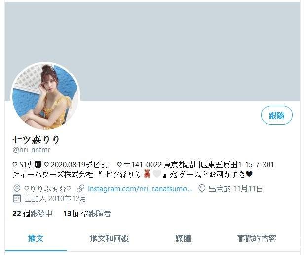 正港藝能人AV出道《七森莉莉/七ツ森りり》推特追蹤10萬連維基百科都有的超大物新人