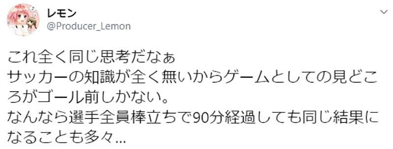 《混血模特兒市川紗椰論足球》跑一個半小時才一比零好無趣 這句話嘲諷戰力突破天際