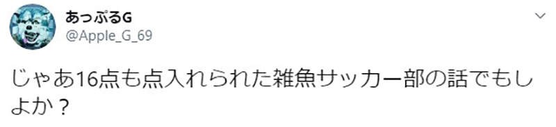 《混血模特兒市川紗椰論足球》跑一個半小時才一比零好無趣 這句話嘲諷戰力突破天際