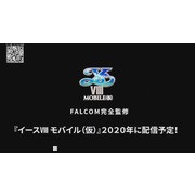 【TGS 20】《伊蘇 8 Mobile》預定將於 2020 年推出 回顧 IP 發展並揭露開發中遊戲畫面