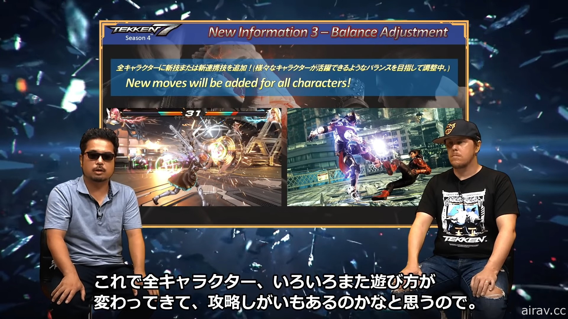 【TGS 20】《鐵拳 7》第 4 季更新秋季登場 新生代女忍者「州光」初現江湖