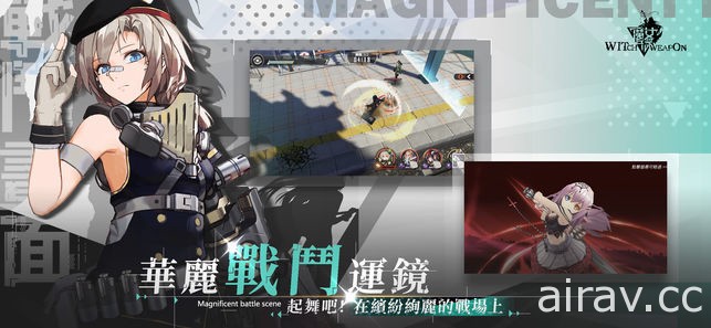 性轉美少女 RPG《魔女兵器》宣布於 10 月 17 日結束台港澳營運