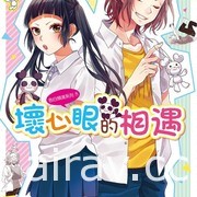 【書訊】台灣角川 10 月新書《毀滅魔導王與魔像蠻妃》《最強廢渣皇子》等作