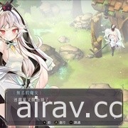 《魔女之泉 3 Re:Fine》Switch 版將於亞洲區同步發售 中文遊戲畫面曝光