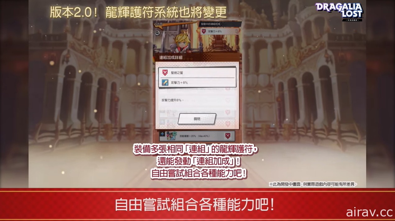 《Dragalia Lost ～失落的龍絆～》公開 2 週年情報及新功能 最多可免費進行 330 次召喚