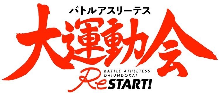 《大運動會 ReSTART!》電視動畫將於 2021 年開播 前導視覺圖公開