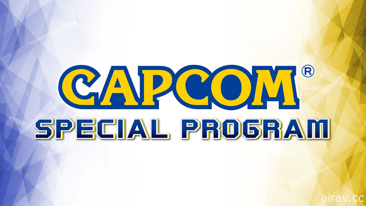 【TGS 20】CAPCOM TGS LIVE 2020 将带来《恶灵古堡 8：村庄》等游戏最新资讯