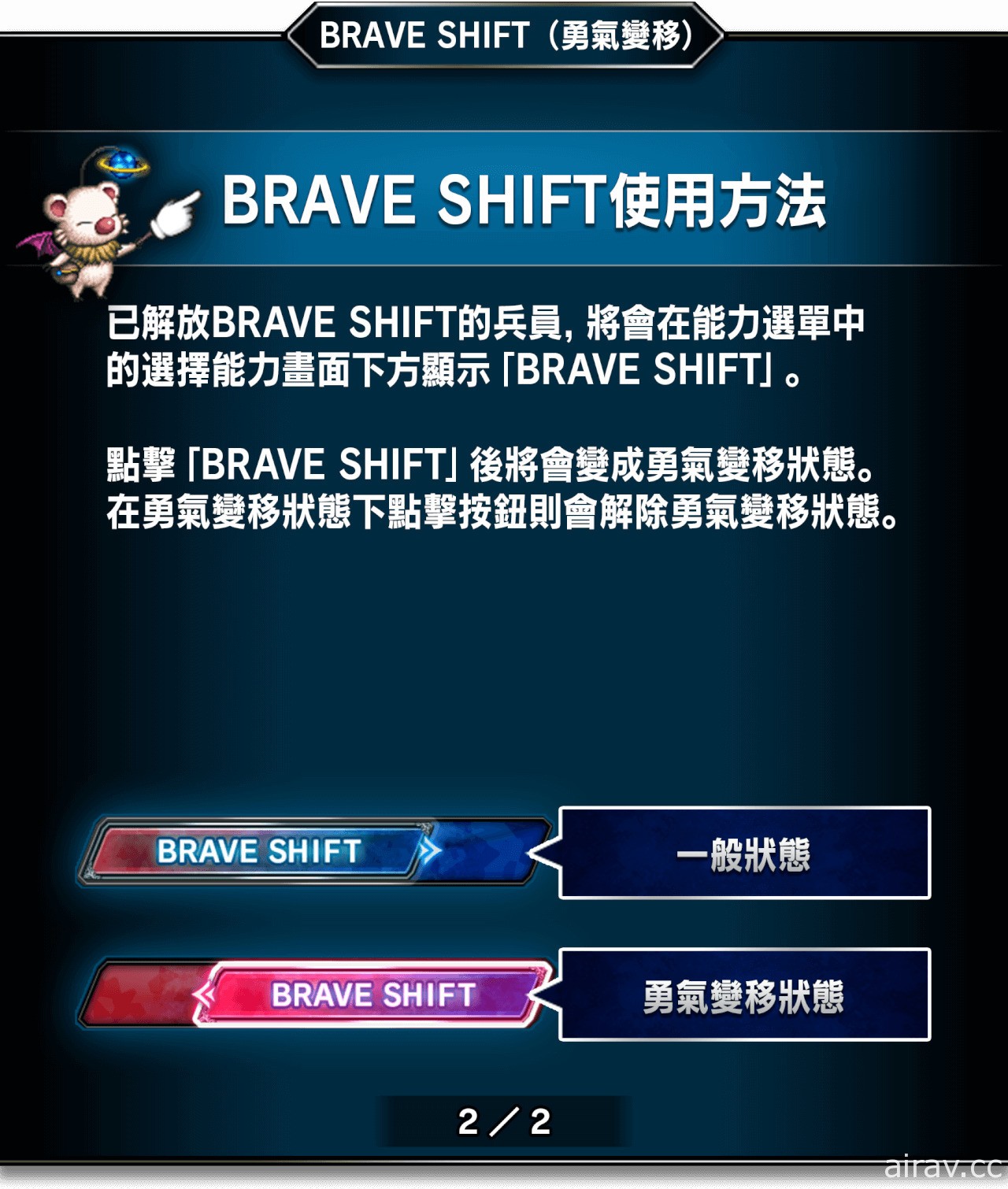 《FFBE》國際版四周年專訪 製作人公開國際版原創兵員、新系統等情報