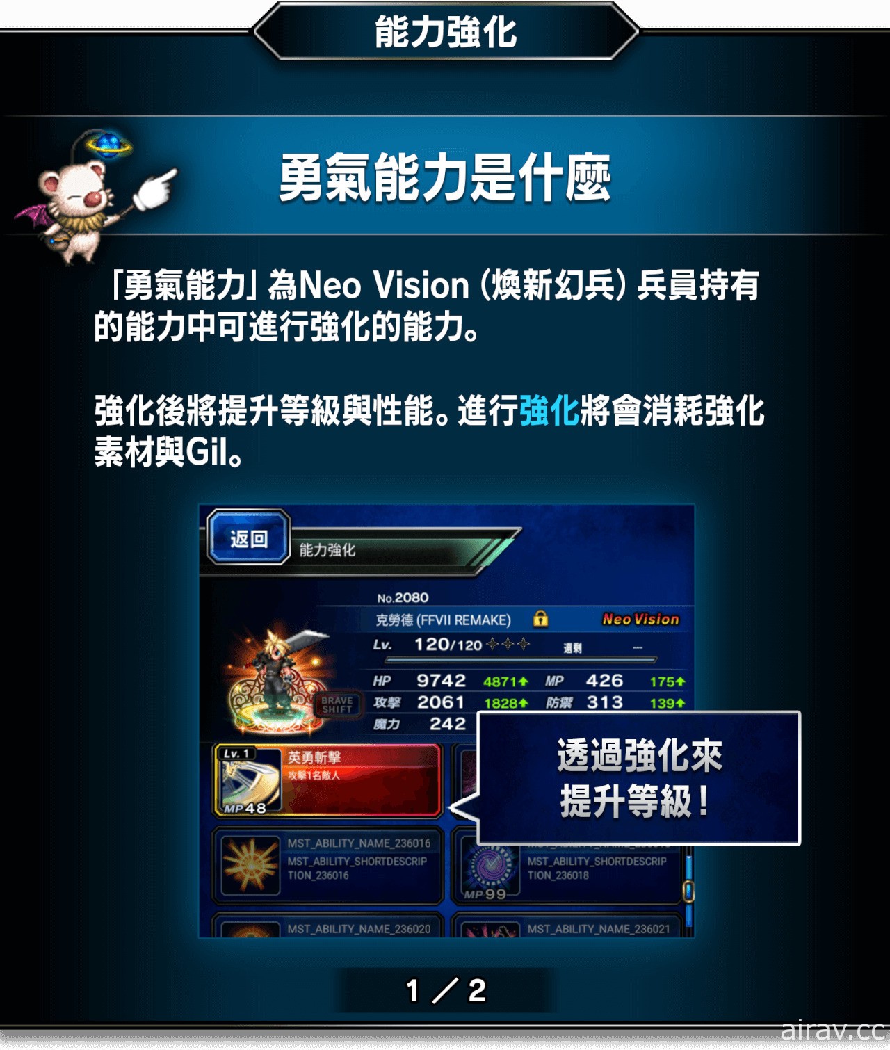 《FFBE》國際版四周年專訪 製作人公開國際版原創兵員、新系統等情報