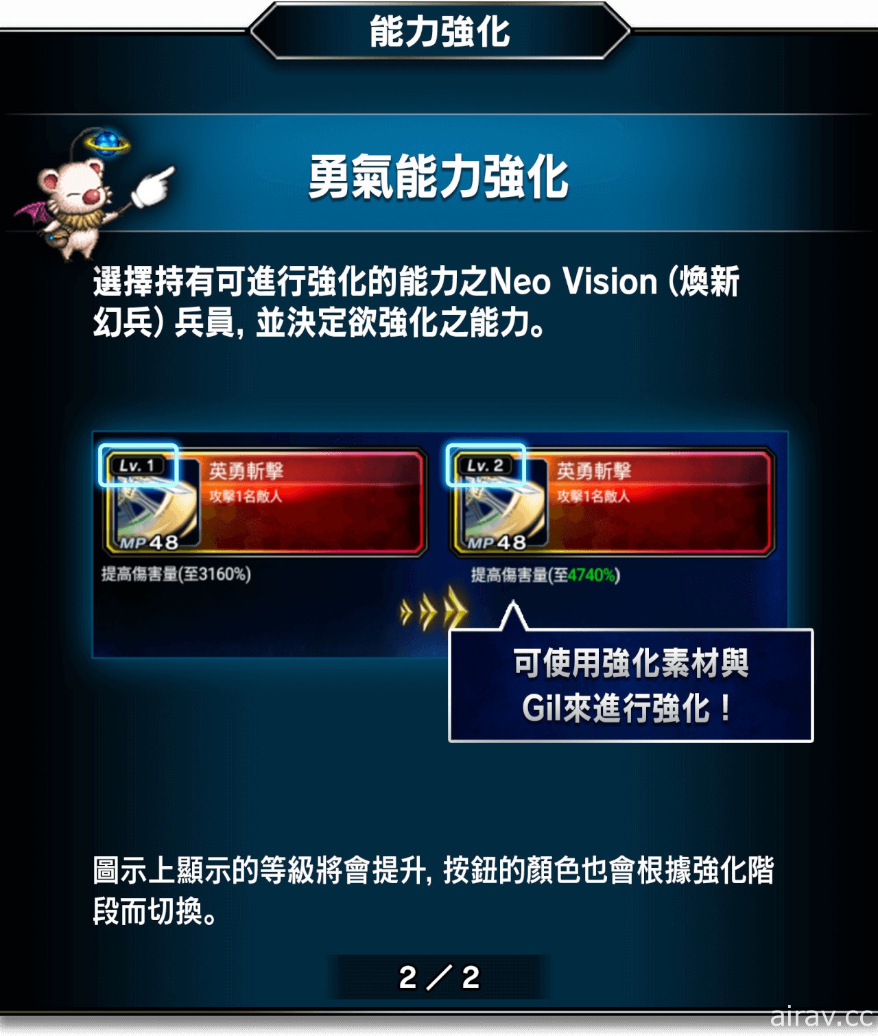 《FFBE》國際版四周年專訪 製作人公開國際版原創兵員、新系統等情報