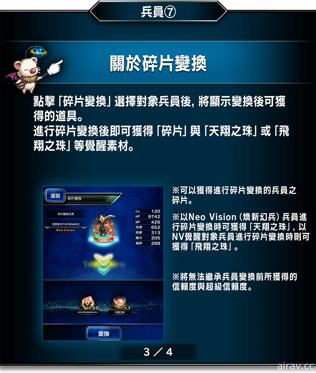 《FFBE》國際版四周年專訪 製作人公開國際版原創兵員、新系統等情報