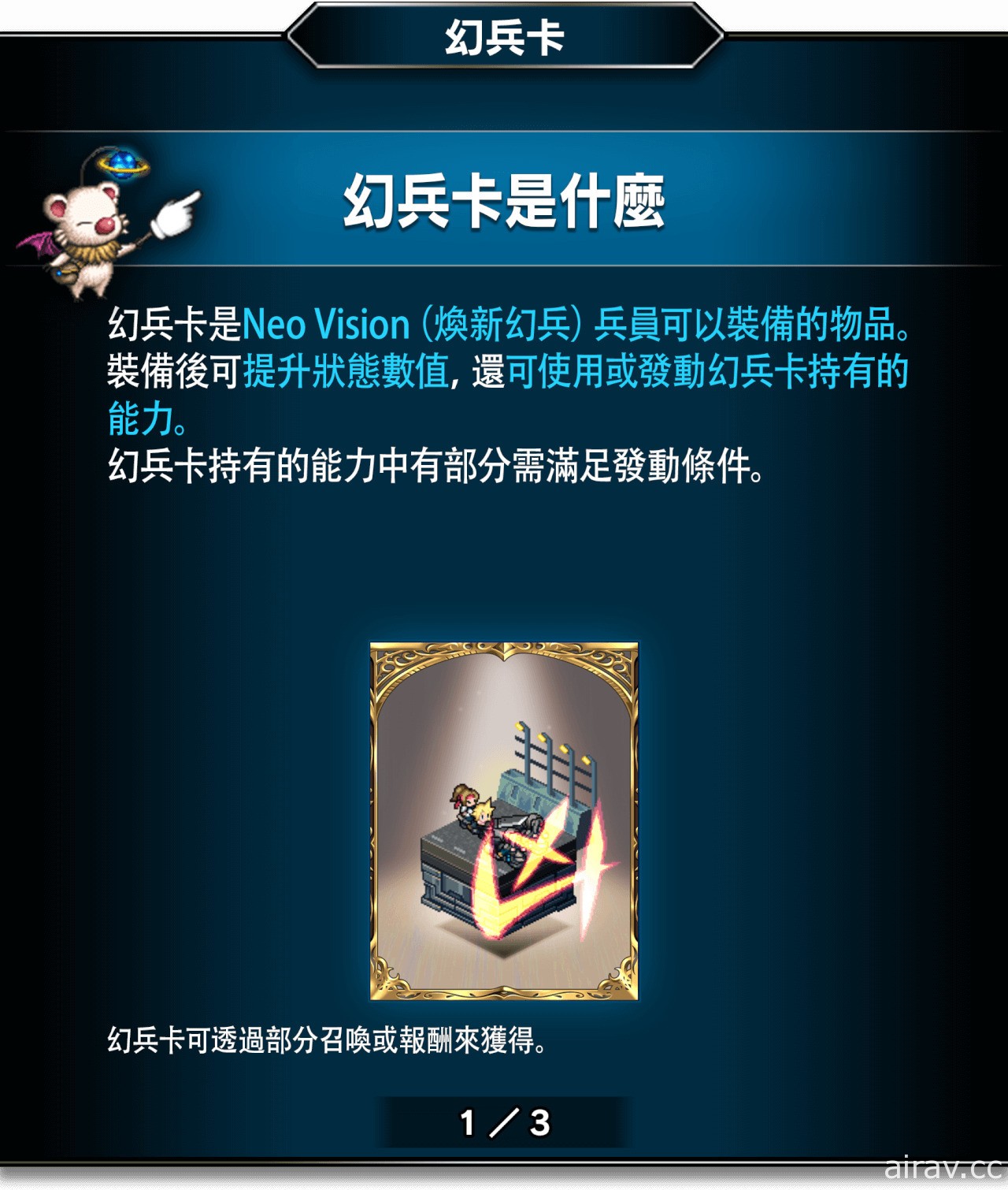 《FFBE》國際版四周年專訪 製作人公開國際版原創兵員、新系統等情報