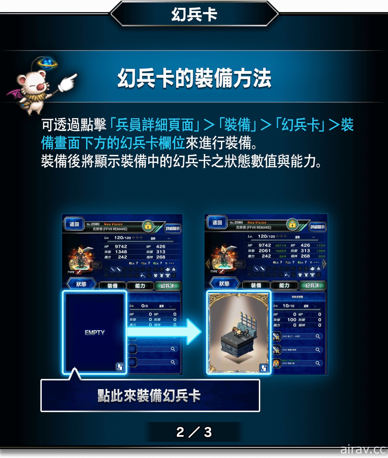 《FFBE》國際版四周年專訪 製作人公開國際版原創兵員、新系統等情報