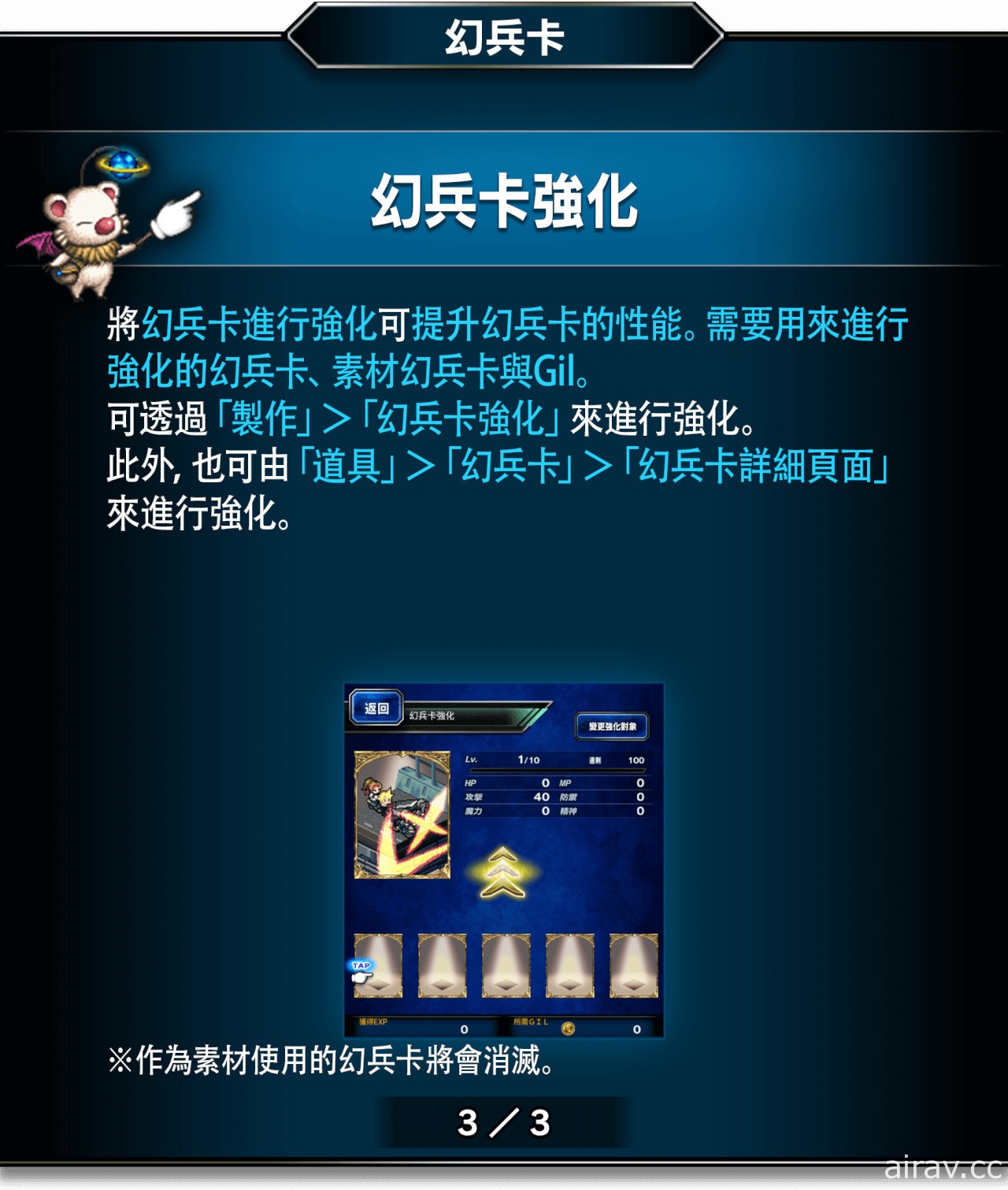 《FFBE》國際版四周年專訪 製作人公開國際版原創兵員、新系統等情報