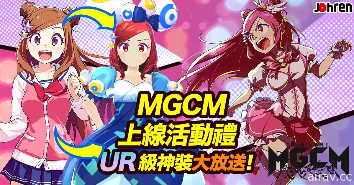 魔法少女 RPG《魔法少女 Magicami》中文版登陸 Johren 平台 運用魔法力量打敗惡魔