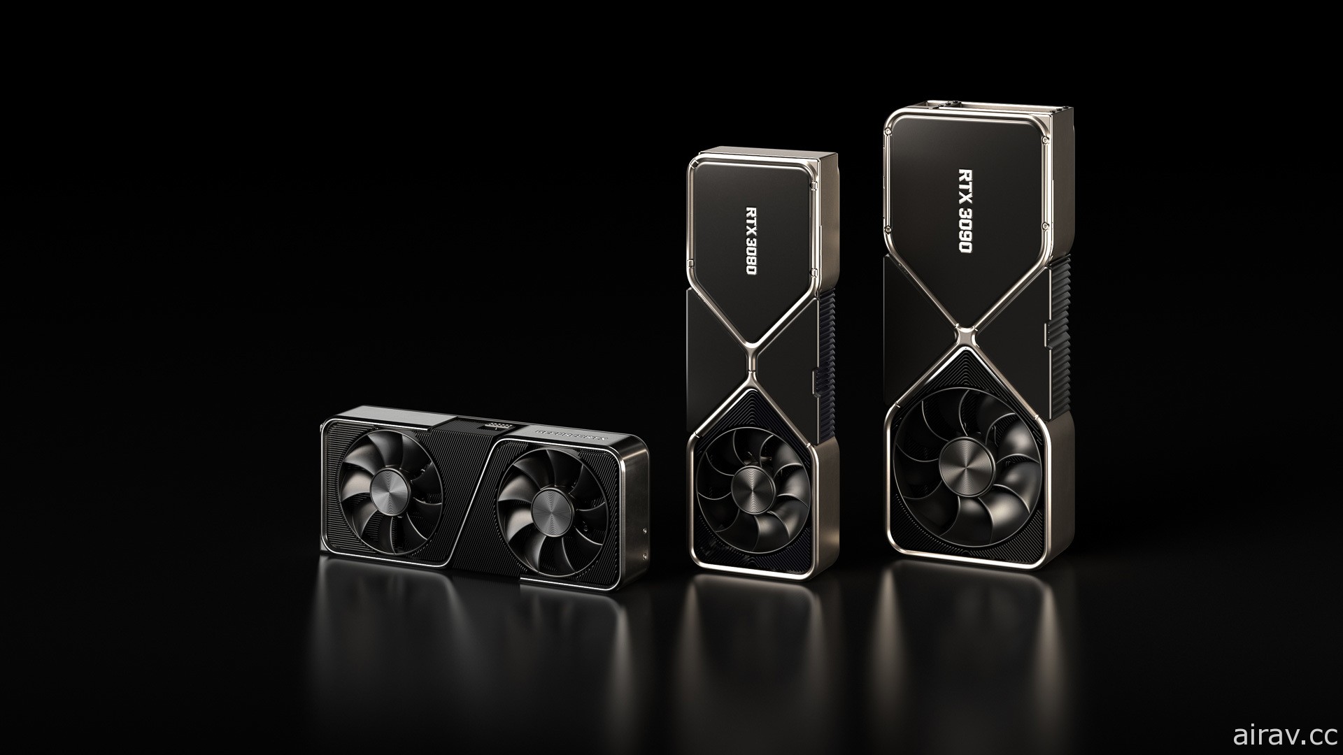 NVIDIA 發表新一代顯示卡「GeForce RTX 30」 加倍繪圖與即時光線追蹤處理效能