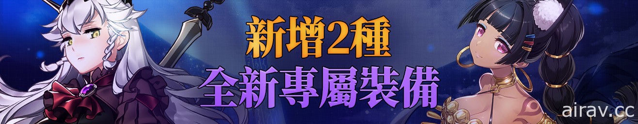 《第七史詩》釋出 Episode 3「響徹雪原的頌歌」更新及「最後的騎士克勞烏」影片