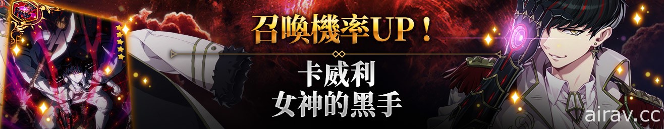 《第七史詩》釋出 Episode 3「響徹雪原的頌歌」更新及「最後的騎士克勞烏」影片