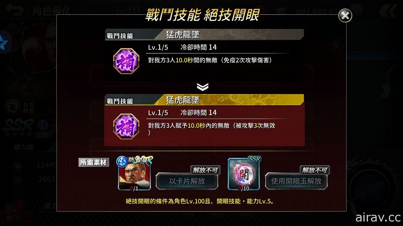 《人中之龍 Online》發布全新版本更新內容「組」功能