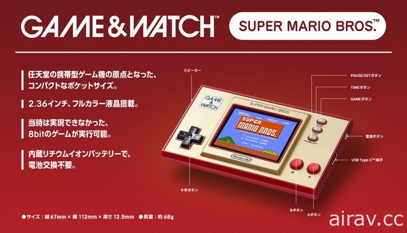 「GAME&amp;WATCH 超級瑪利歐兄弟」11 月登場 以 80 年代經典掌機重溫瑪利歐樂趣