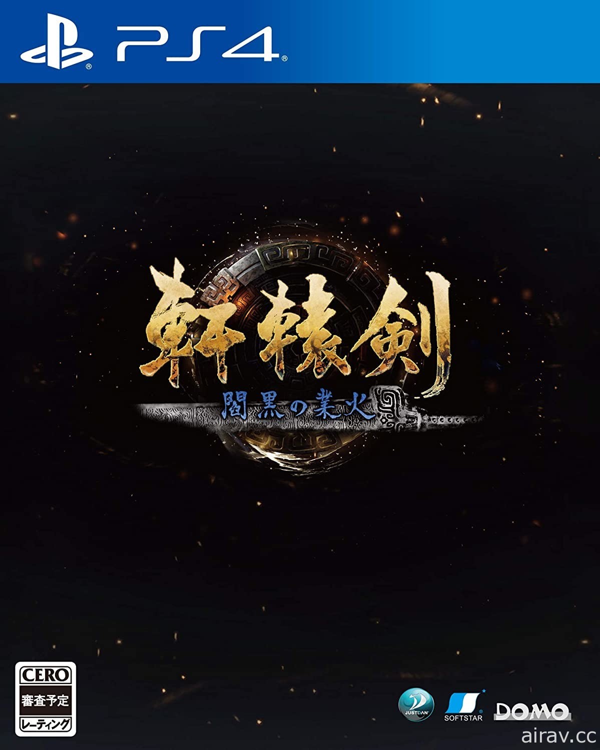 《轩辕剑柒》PS4 日版《轩辕剑 阎黑之业火》发售日曝光？初回特典为原声带 CD