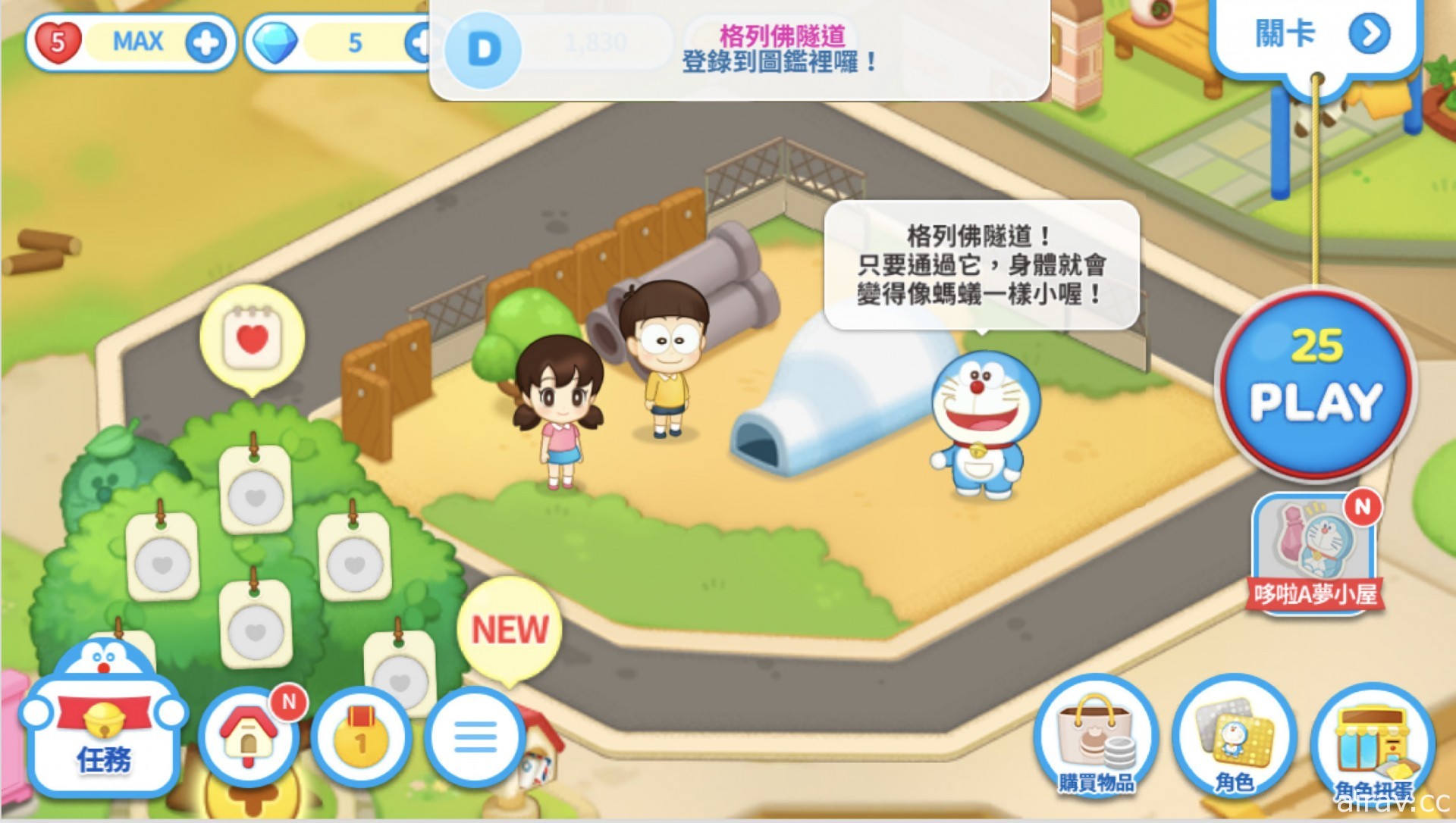 《LINE：哆啦 A 夢樂園》正式登場 與哆啦 A 夢一同探險打造專屬樂園