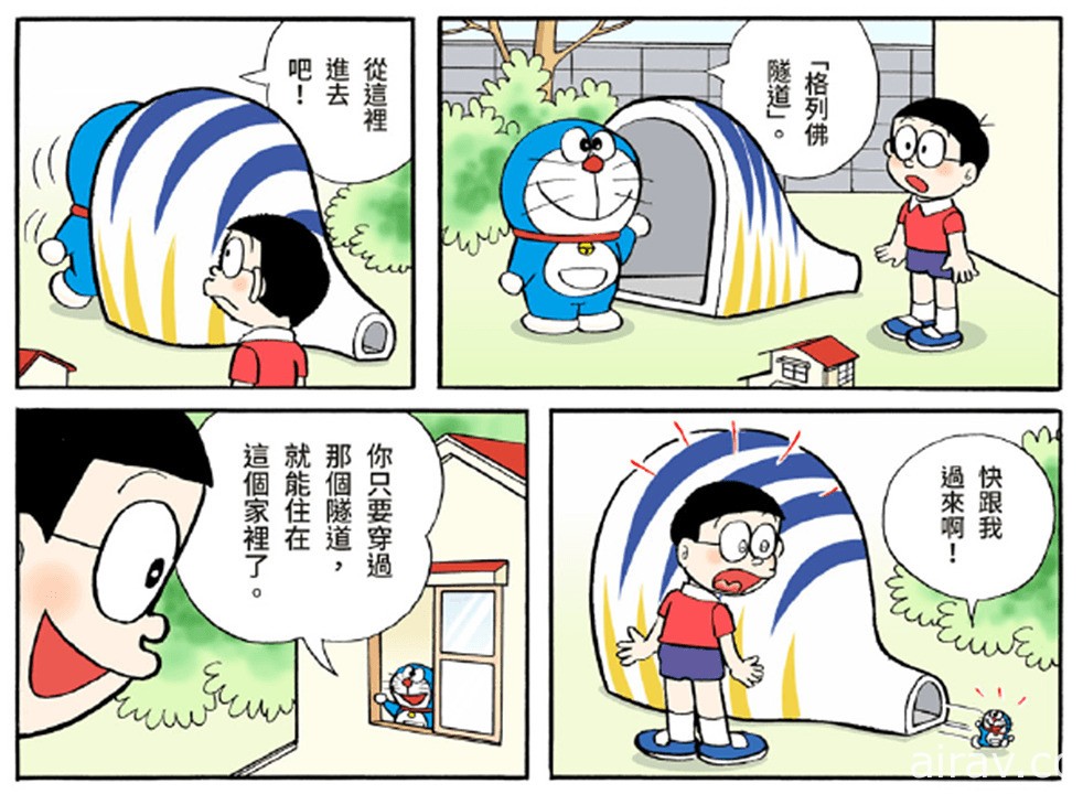 《LINE：哆啦 A 夢樂園》正式登場 與哆啦 A 夢一同探險打造專屬樂園