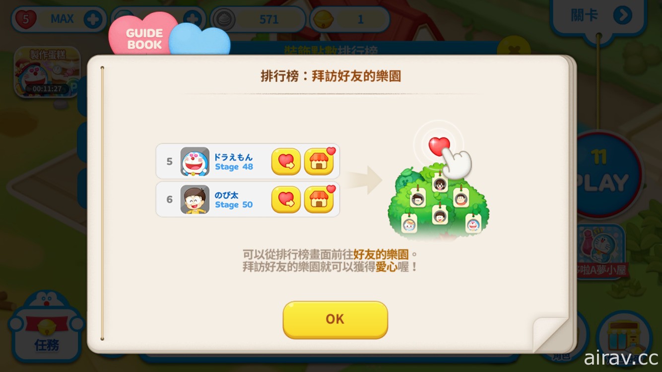 《LINE：哆啦 A 梦乐园》正式登场 与哆啦 A 梦一同探险打造专属乐园