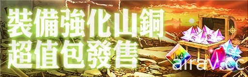 《GoetiaX - 命運的反抗者》x「式姫 Project」聯名活動開跑 軍團新玩法「祈闘」同步登場