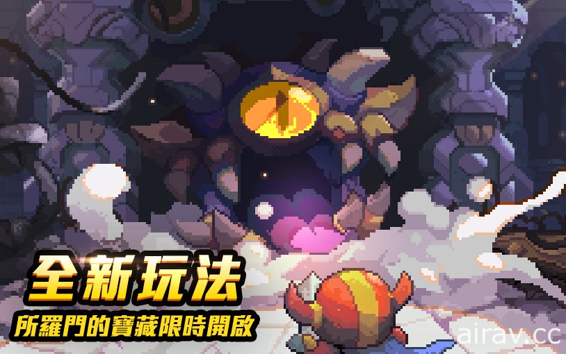 《我的勇者 My Heroes》公開一系列改版內容 新 BOSS 魔裝神司莫拉格斯來襲