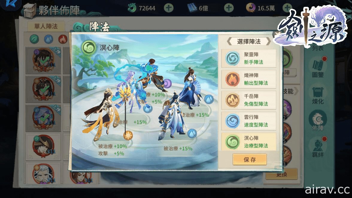 放置型策略 RPG《軒轅劍 - 劍之源》釋出戰鬥 CG 影片及遊戲特色