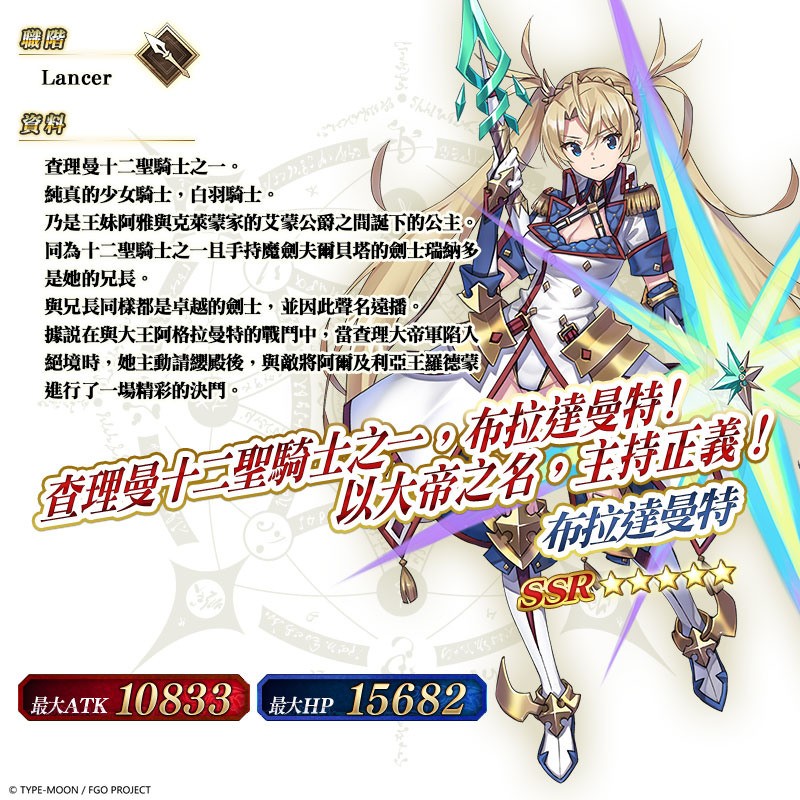 《FGO》繁中版将在 9 月 11 日举办全新圣诞活动 “Holy．Samba．Night ”