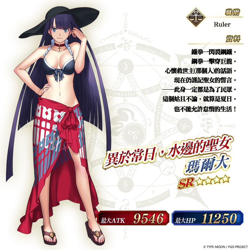 《FGO》繁中版将在 9 月 11 日举办全新圣诞活动 “Holy．Samba．Night ”