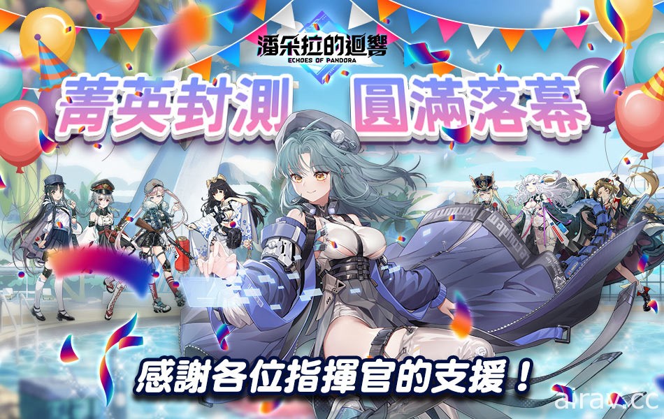 《潘朵拉的迴響：Echoes of Pandora》Android 版預約開啟 公布封測期間趣味數據