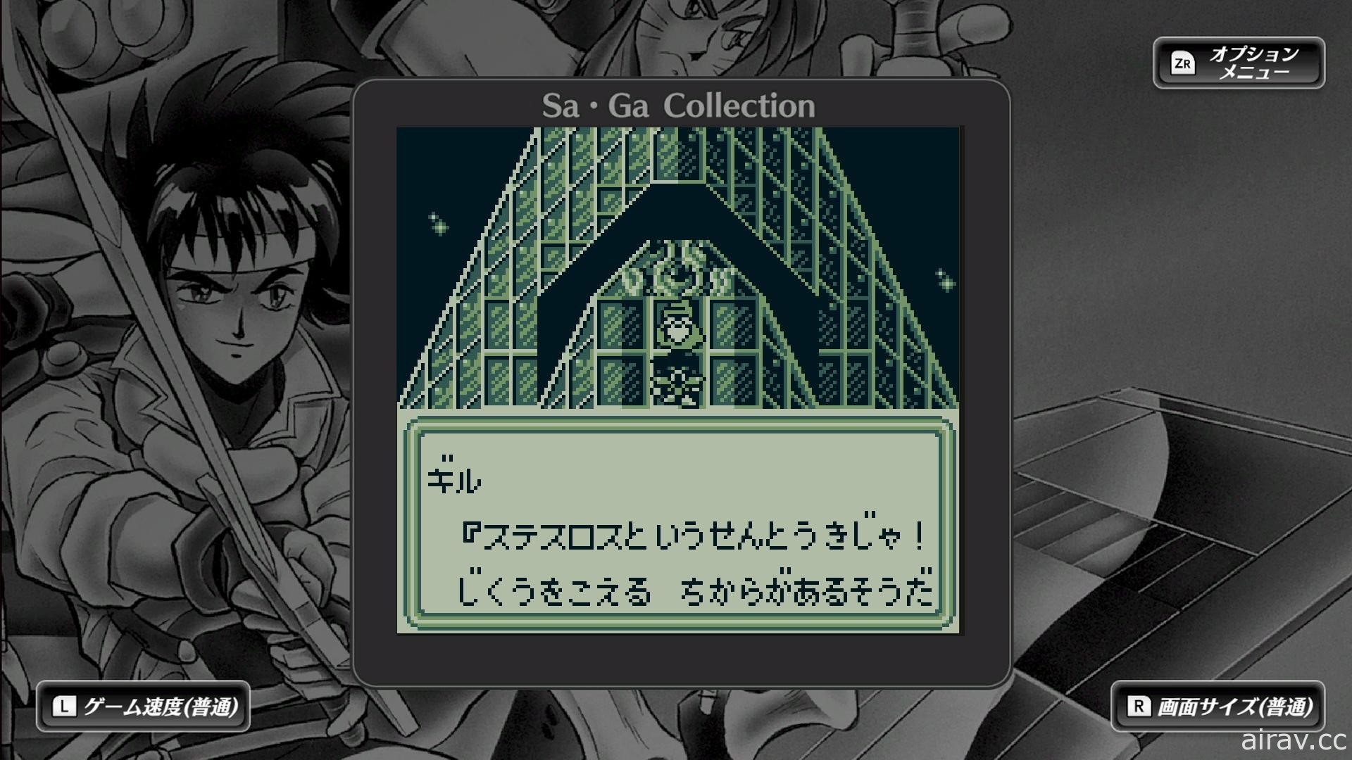 《SaGa 精選輯》將收錄海外版《Final Fantasy Legend》三款作品